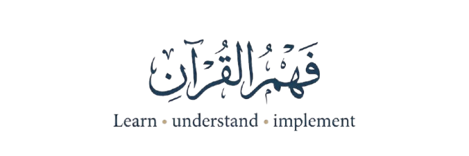 Feham Quran